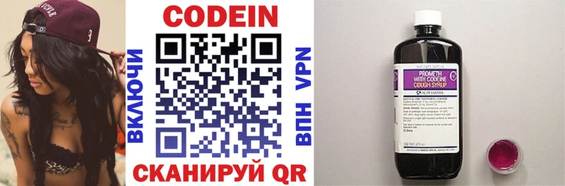 Купить где  Жердевка  Codein Purple Drank 