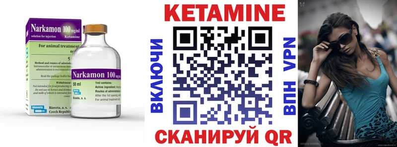 КЕТАМИН VHQ Жердевка
