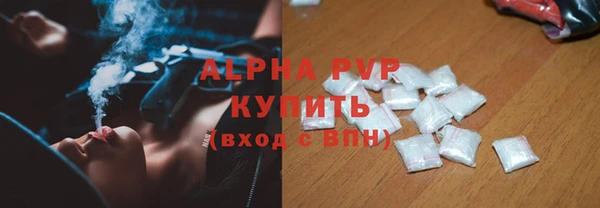 мяу мяу кристалл Заволжск