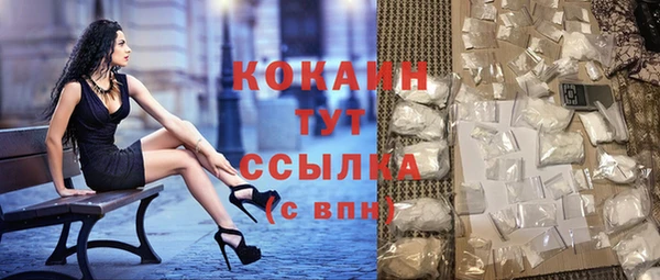 мяу мяу кристалл Заволжск